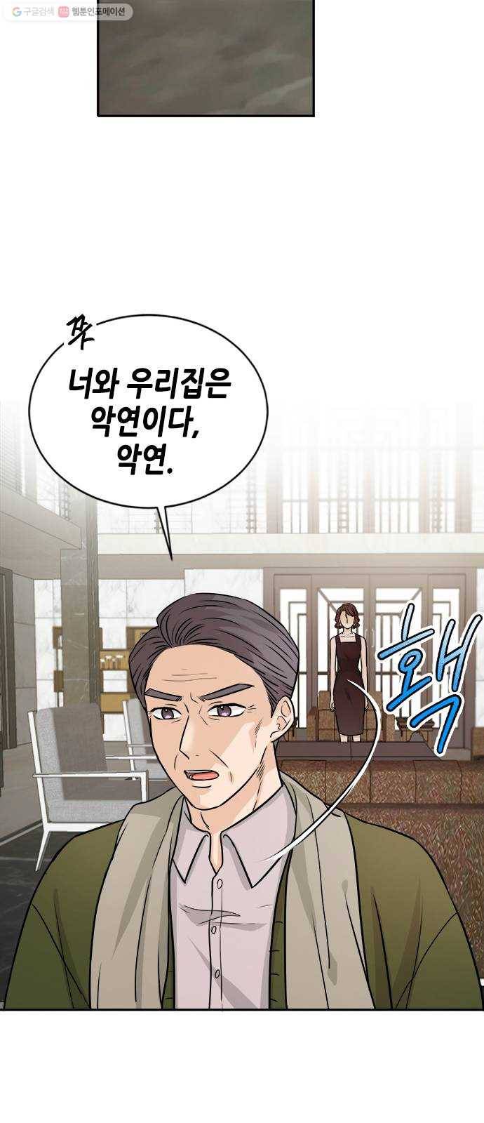 열녀박씨 계약결혼뎐 12화 23