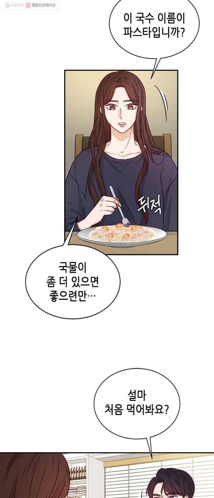열녀박씨 계약결혼뎐 12화 28