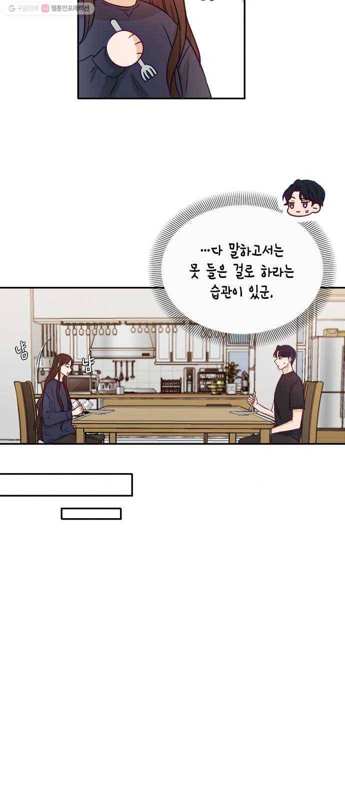 열녀박씨 계약결혼뎐 12화 30