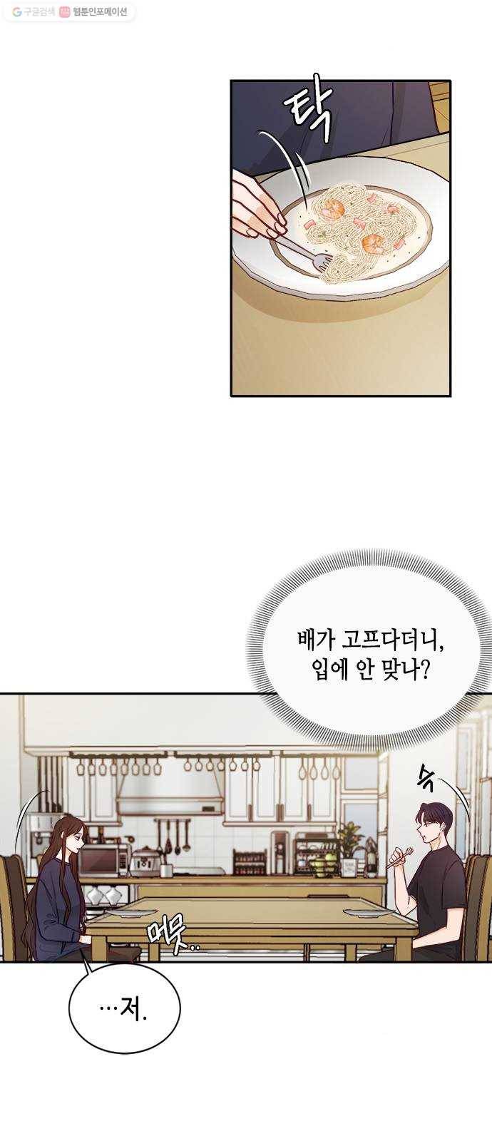 열녀박씨 계약결혼뎐 12화 31