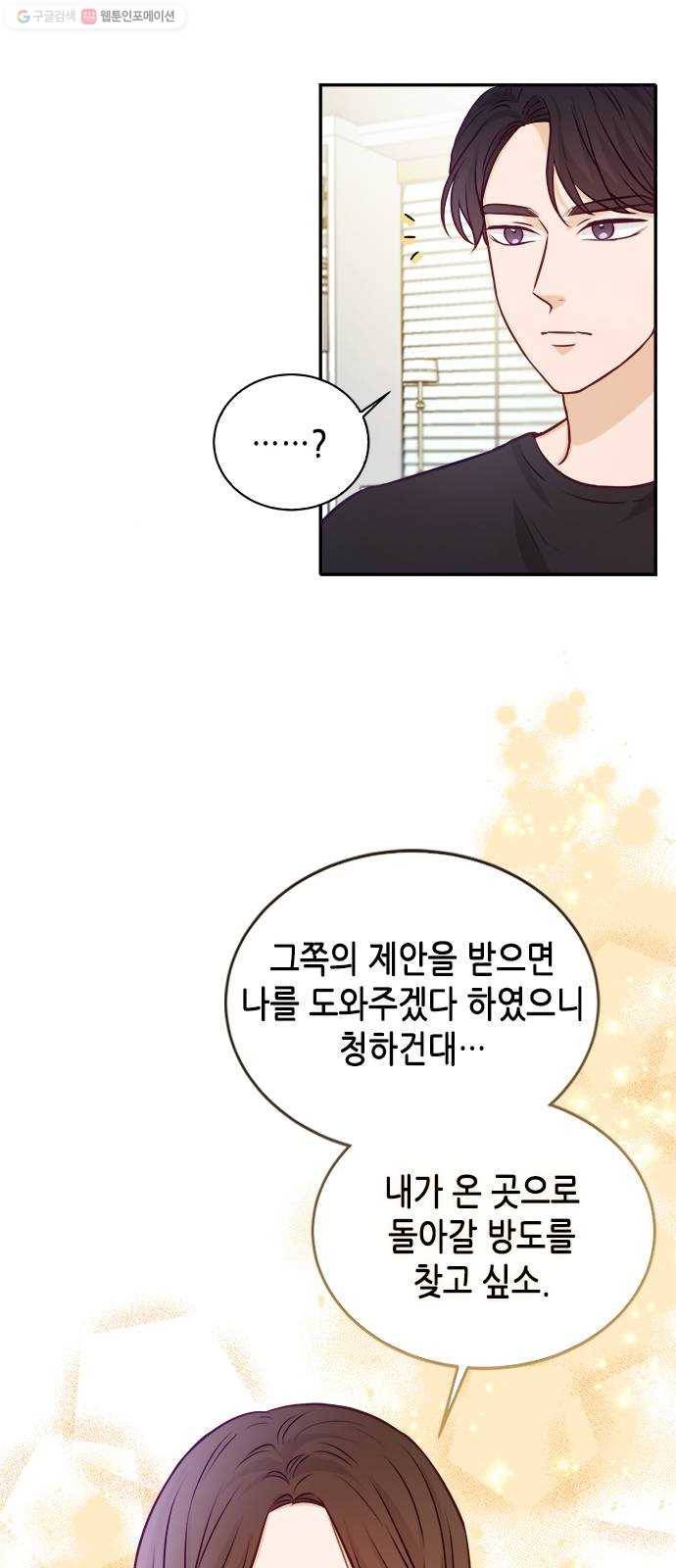 열녀박씨 계약결혼뎐 12화 32