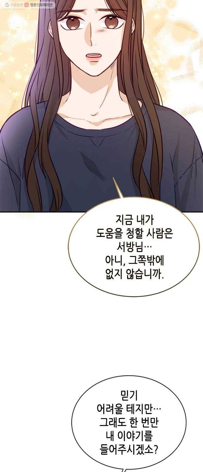 열녀박씨 계약결혼뎐 12화 33