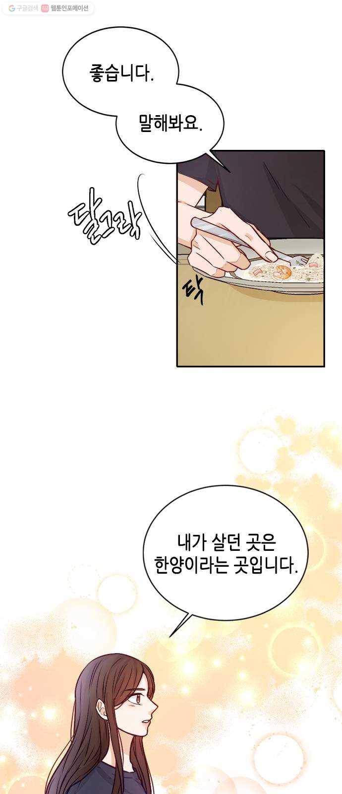 열녀박씨 계약결혼뎐 12화 35