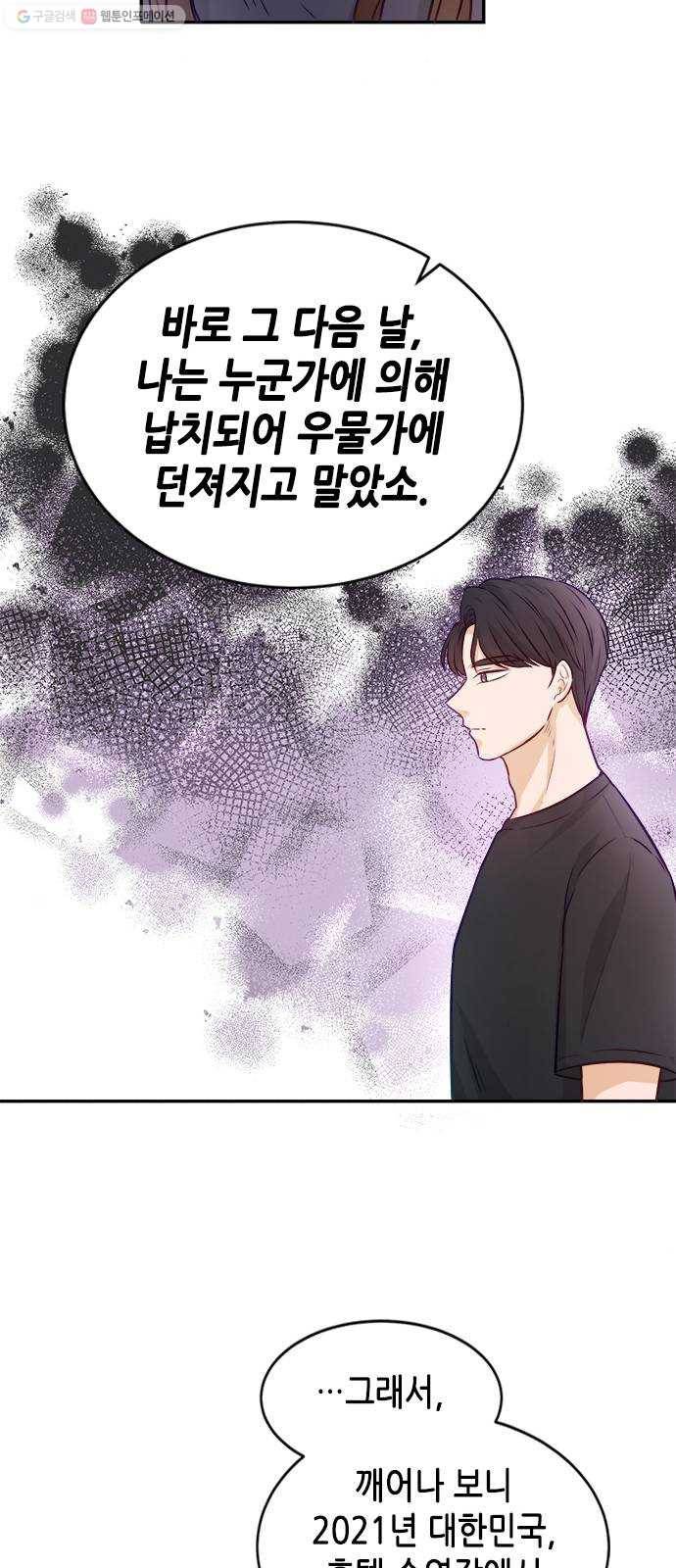 열녀박씨 계약결혼뎐 12화 37