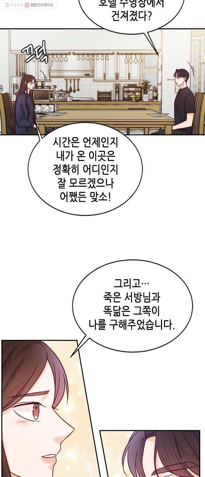열녀박씨 계약결혼뎐 12화 38