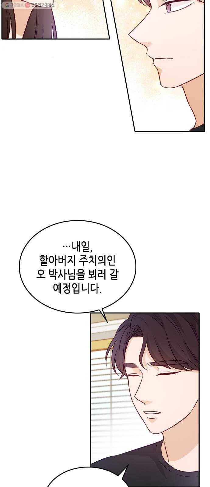 열녀박씨 계약결혼뎐 12화 39