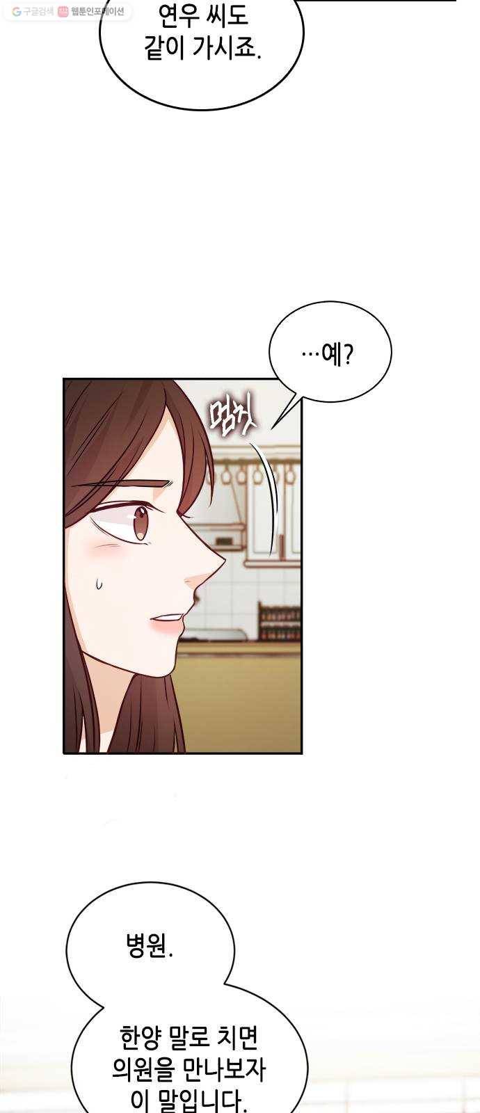 열녀박씨 계약결혼뎐 12화 40