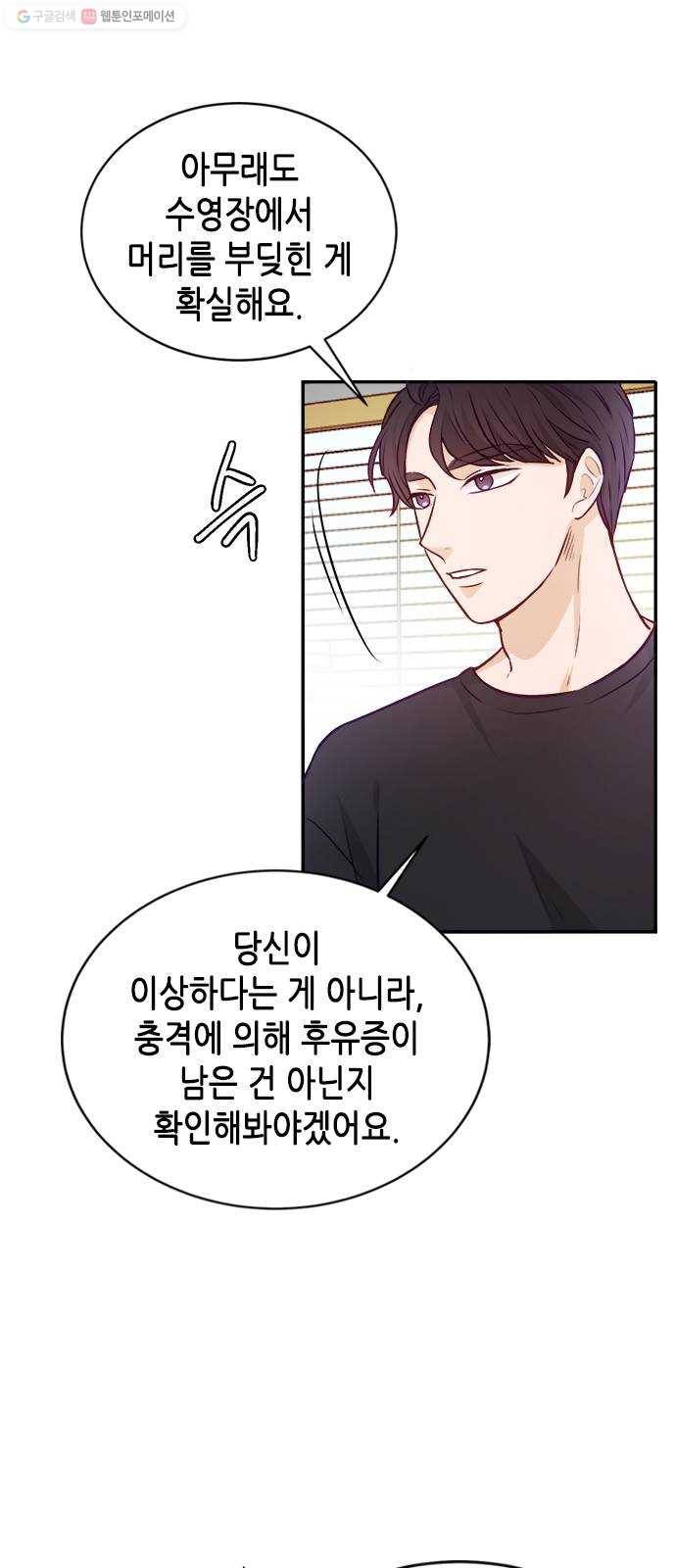 열녀박씨 계약결혼뎐 12화 42
