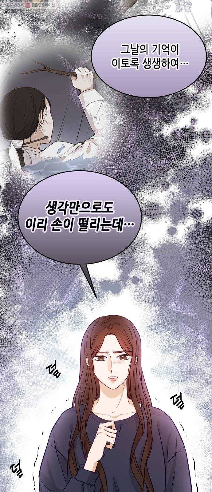 열녀박씨 계약결혼뎐 12화 44