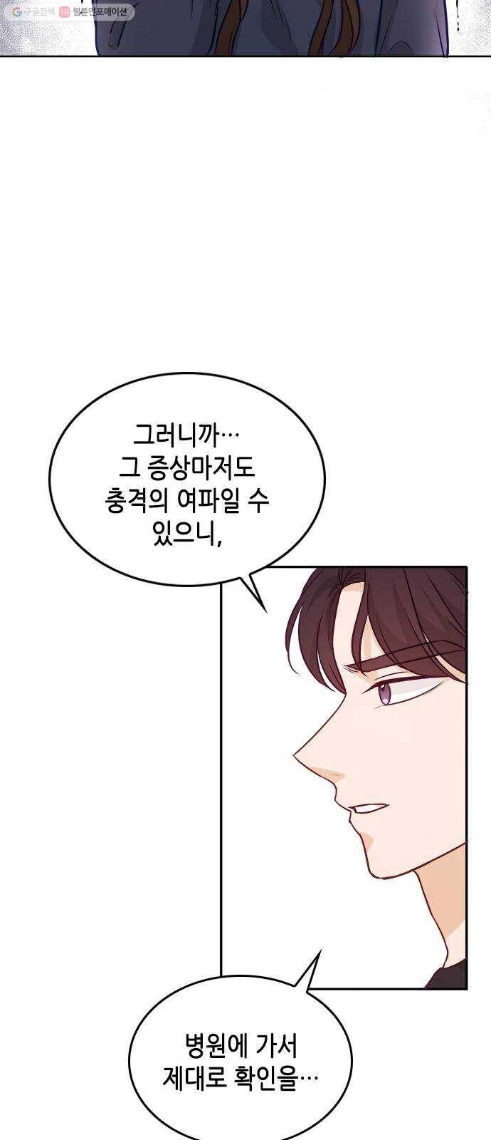 열녀박씨 계약결혼뎐 12화 45
