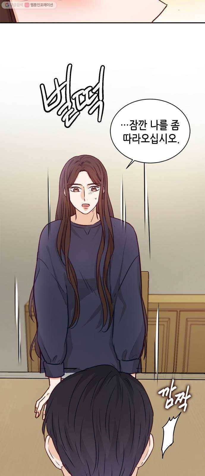 열녀박씨 계약결혼뎐 12화 47