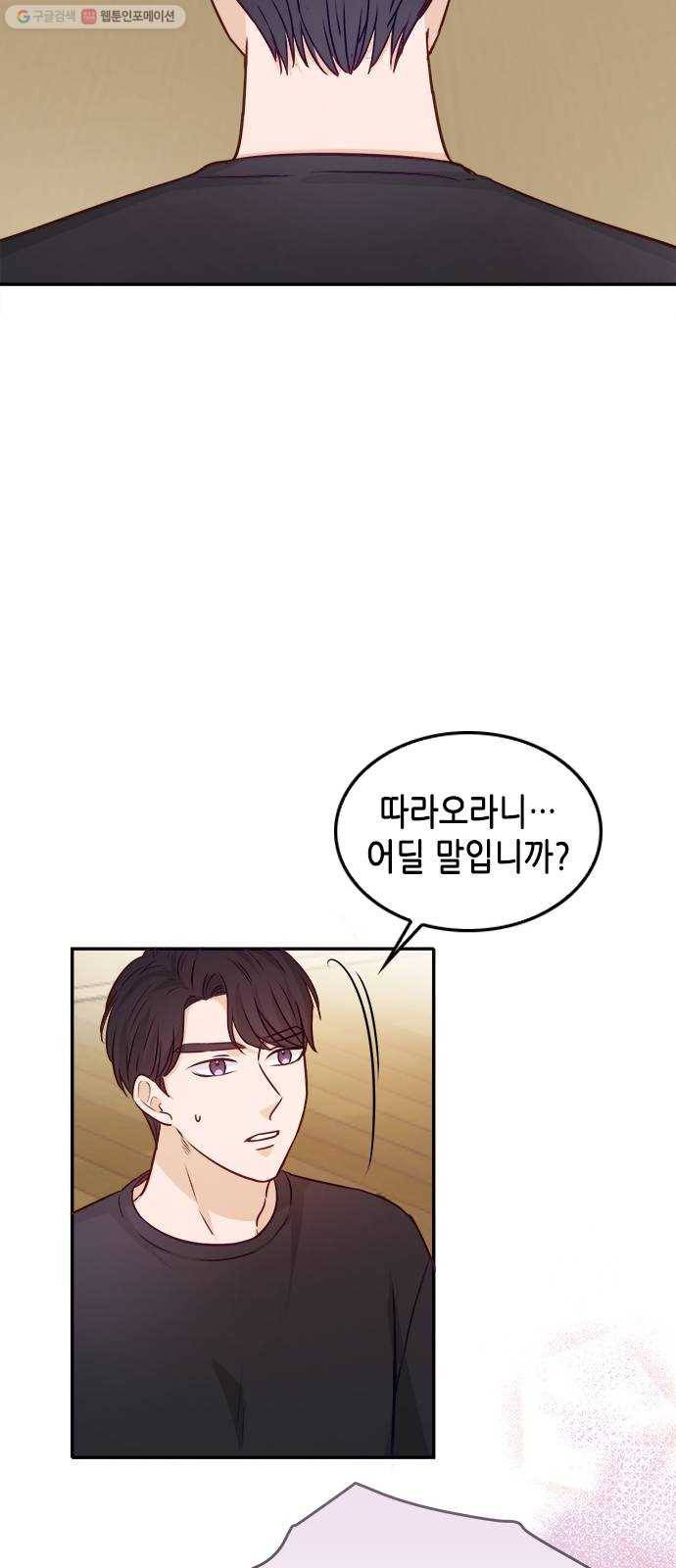 열녀박씨 계약결혼뎐 12화 48