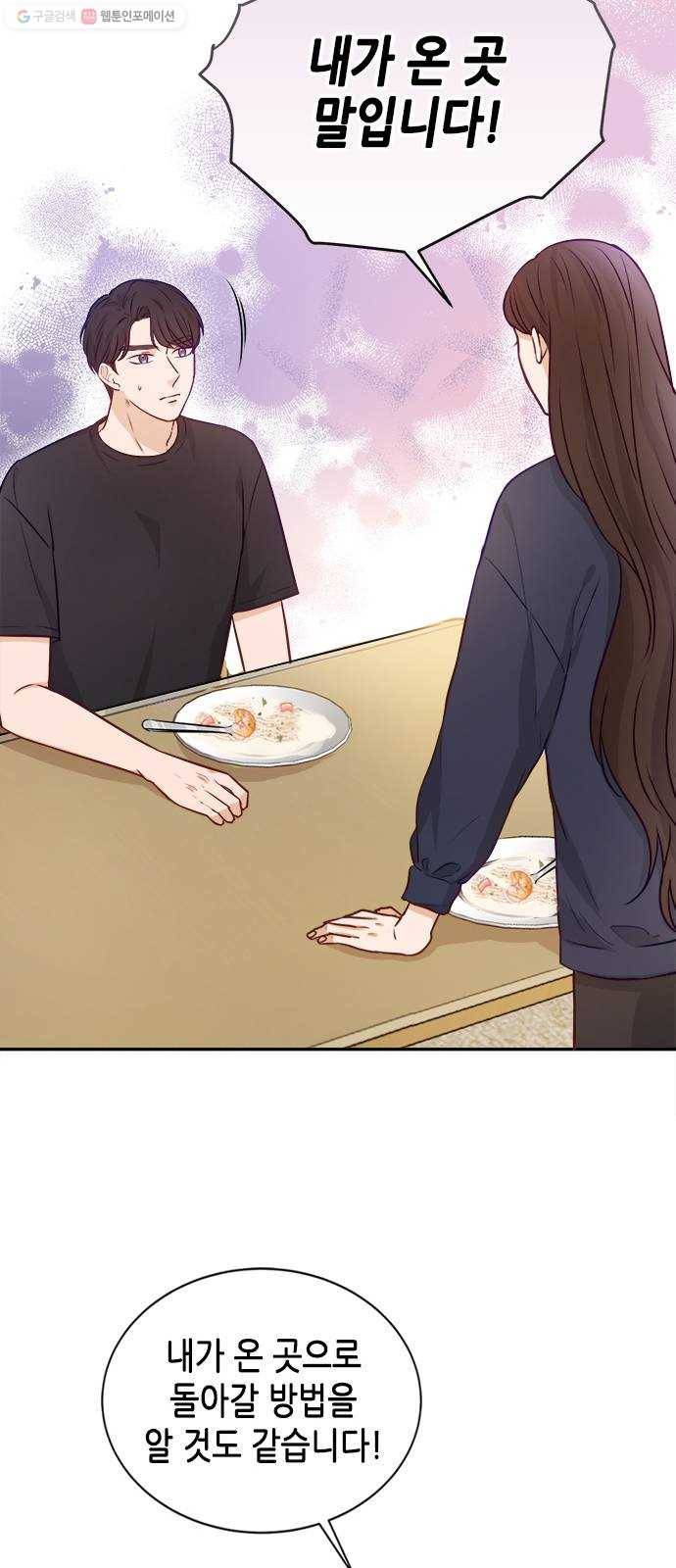 열녀박씨 계약결혼뎐 12화 49