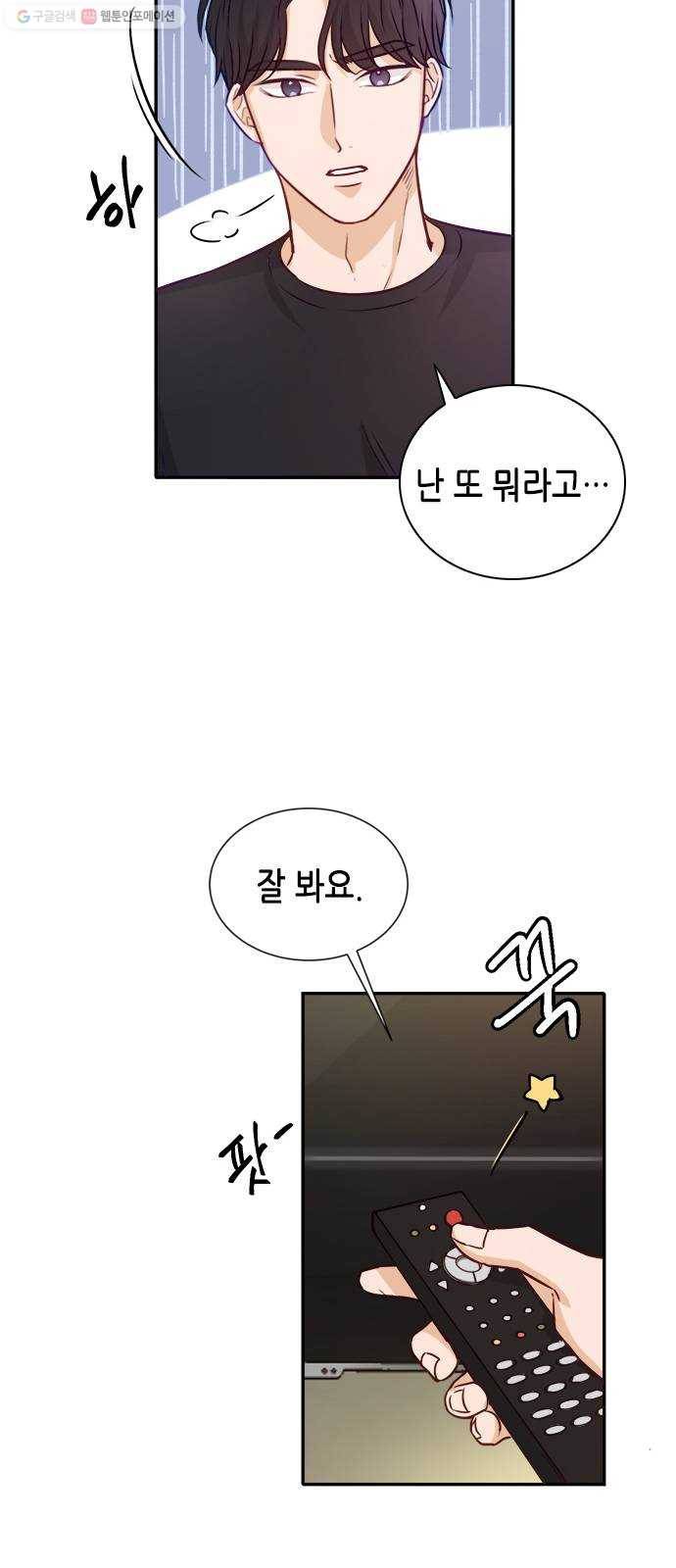 열녀박씨 계약결혼뎐 12화 53