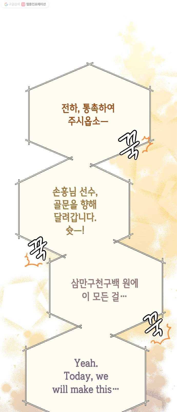 열녀박씨 계약결혼뎐 12화 54