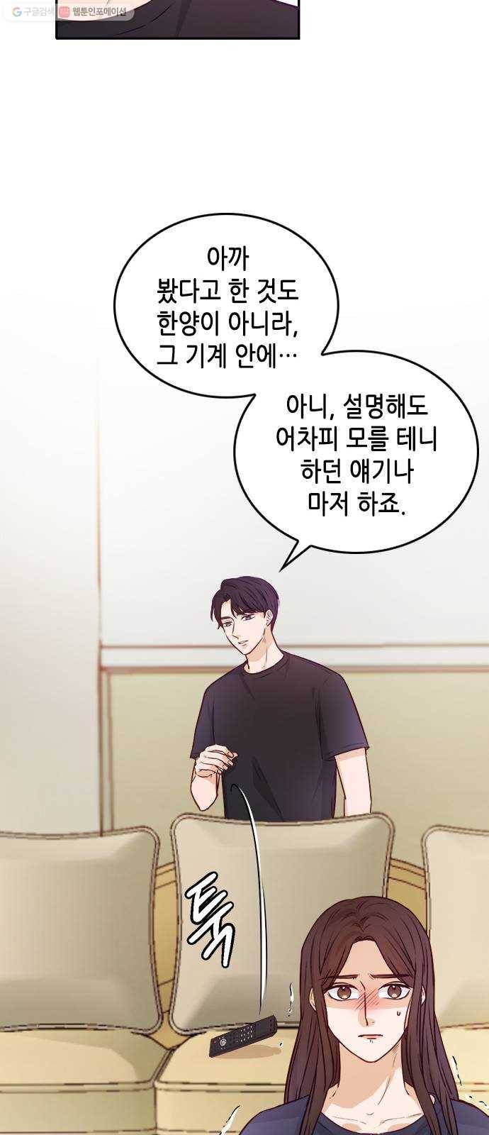 열녀박씨 계약결혼뎐 12화 57