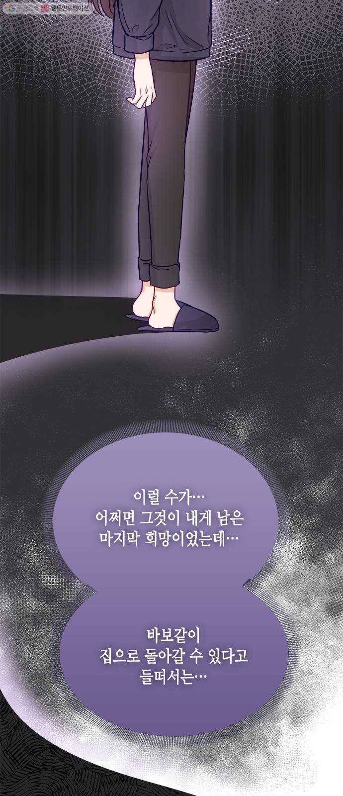 열녀박씨 계약결혼뎐 12화 59