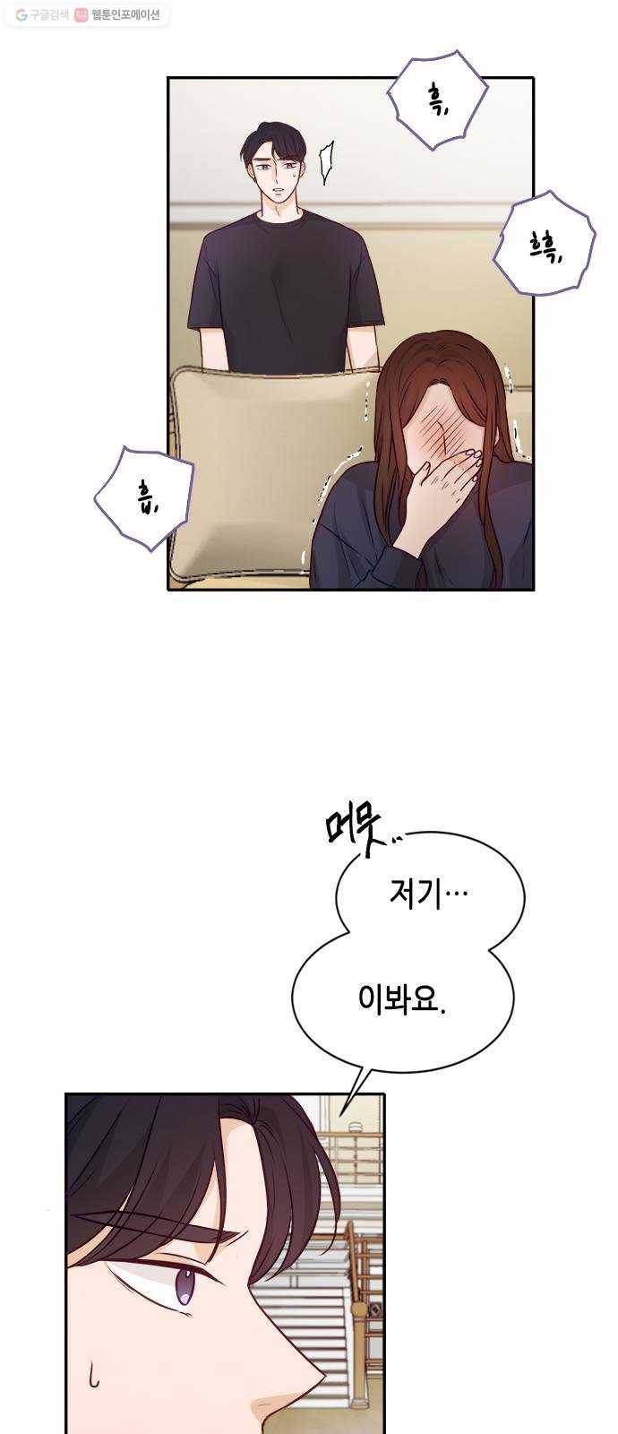열녀박씨 계약결혼뎐 12화 63