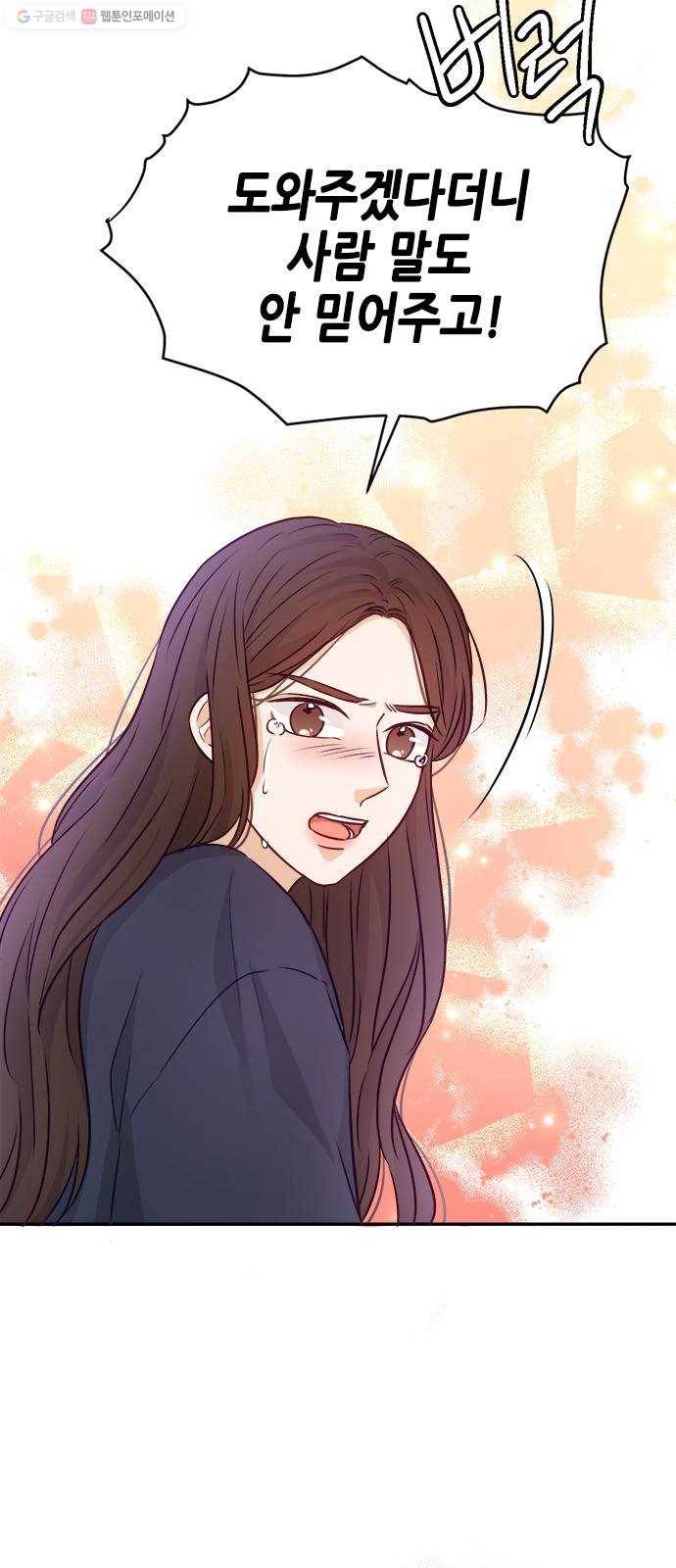 열녀박씨 계약결혼뎐 12화 67