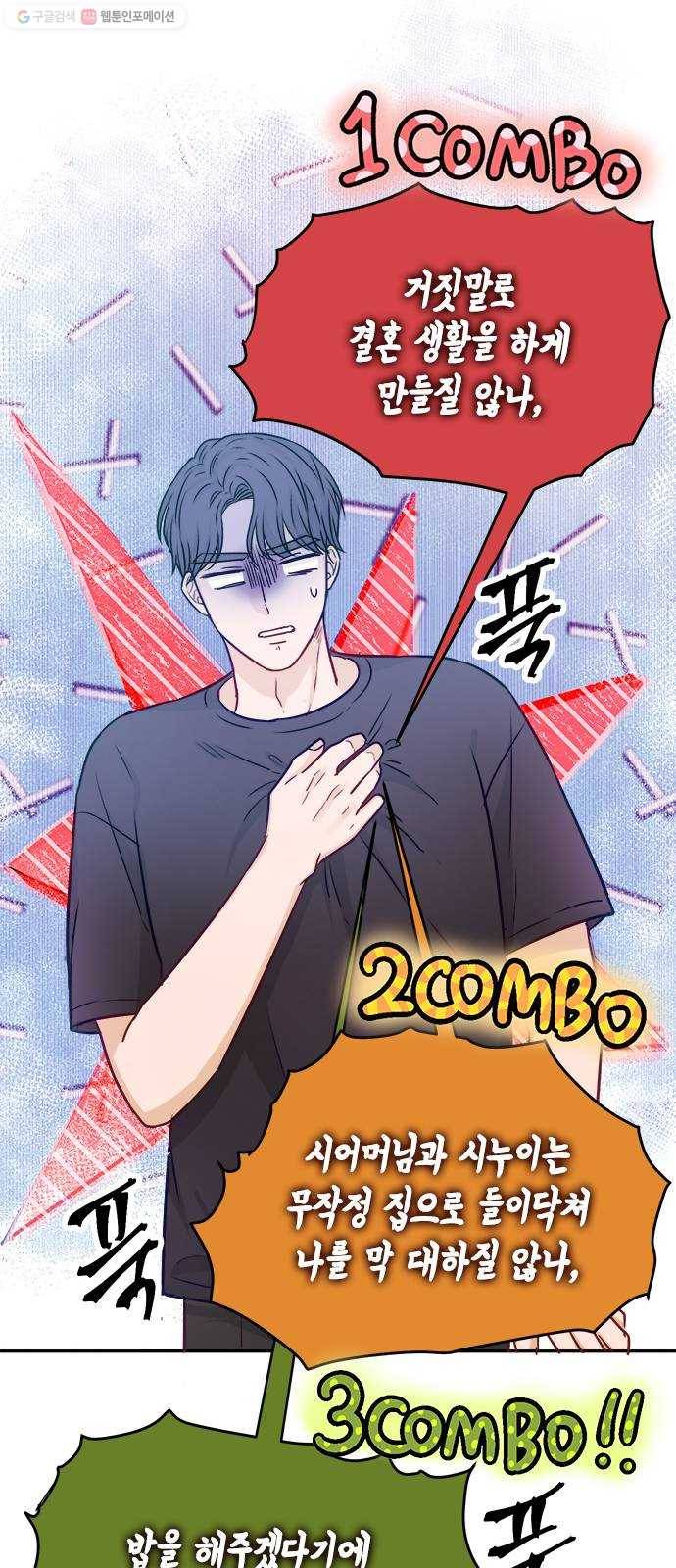 열녀박씨 계약결혼뎐 12화 68