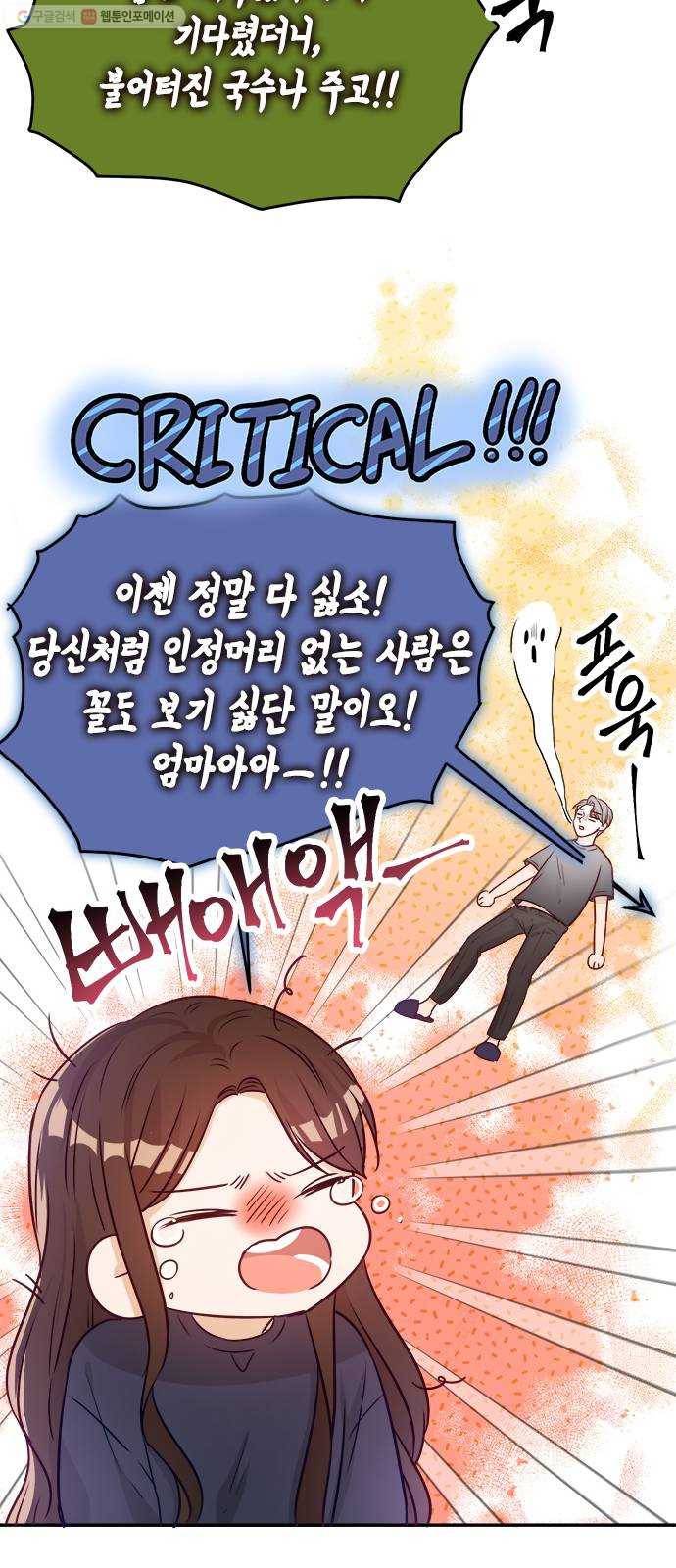열녀박씨 계약결혼뎐 12화 69