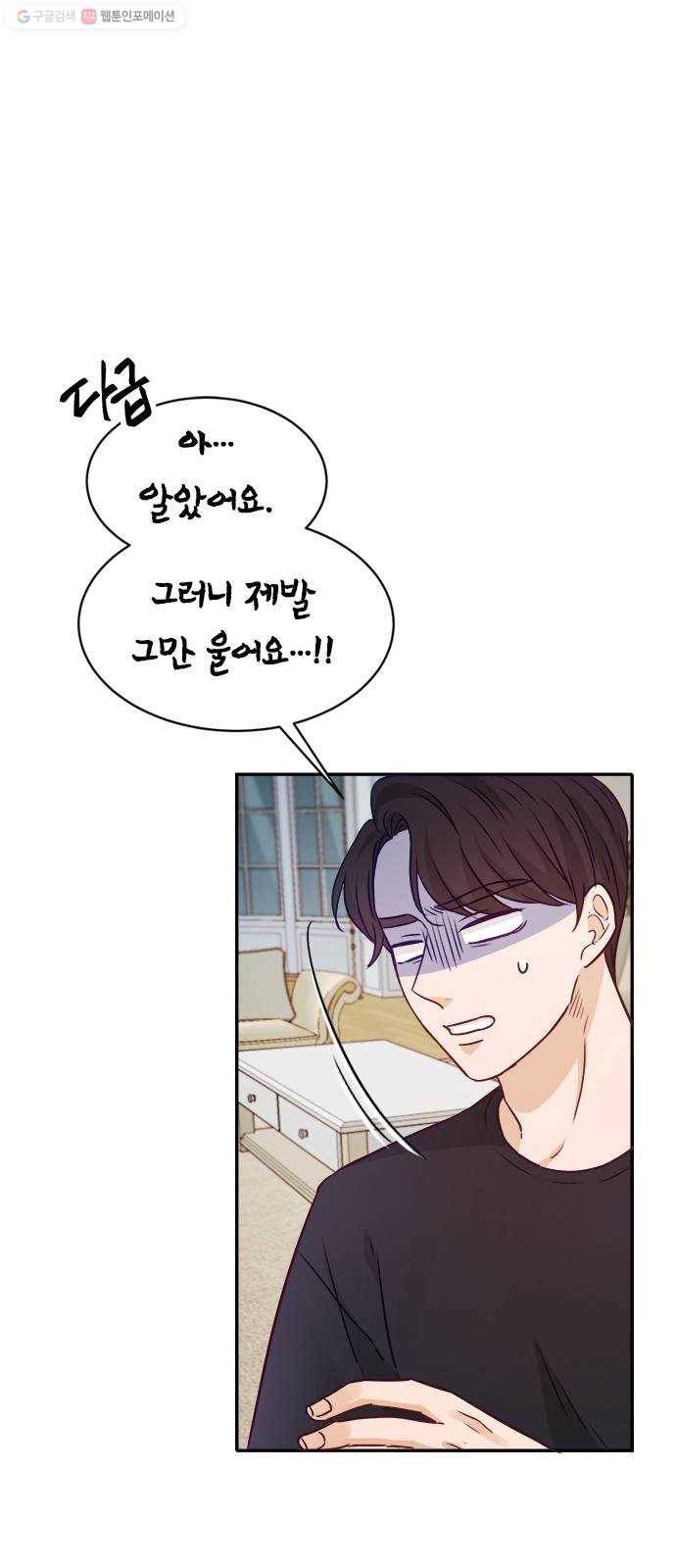 열녀박씨 계약결혼뎐 12화 70
