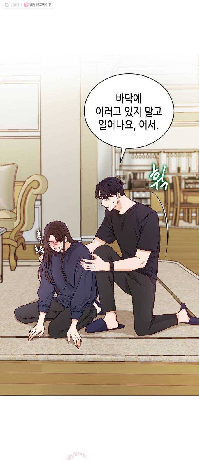 열녀박씨 계약결혼뎐 12화 71