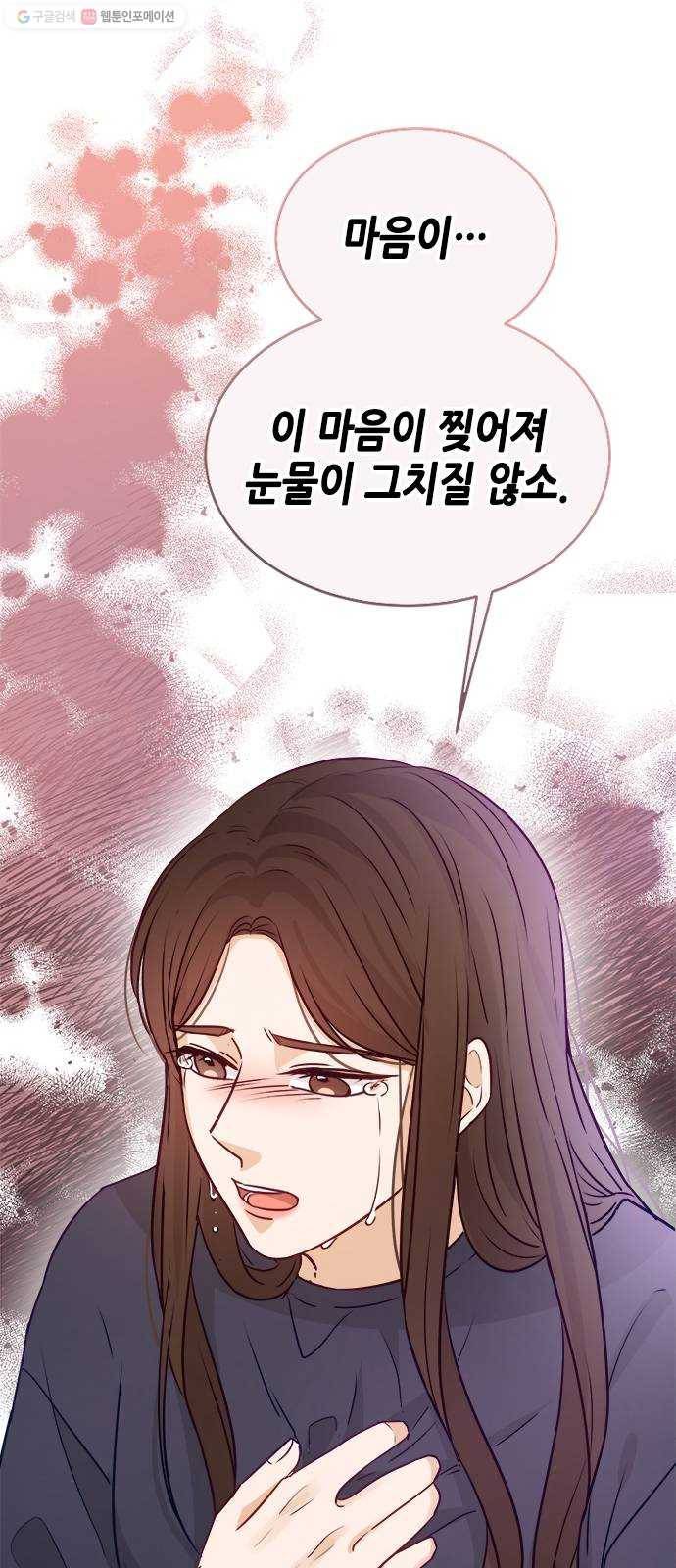 열녀박씨 계약결혼뎐 12화 72
