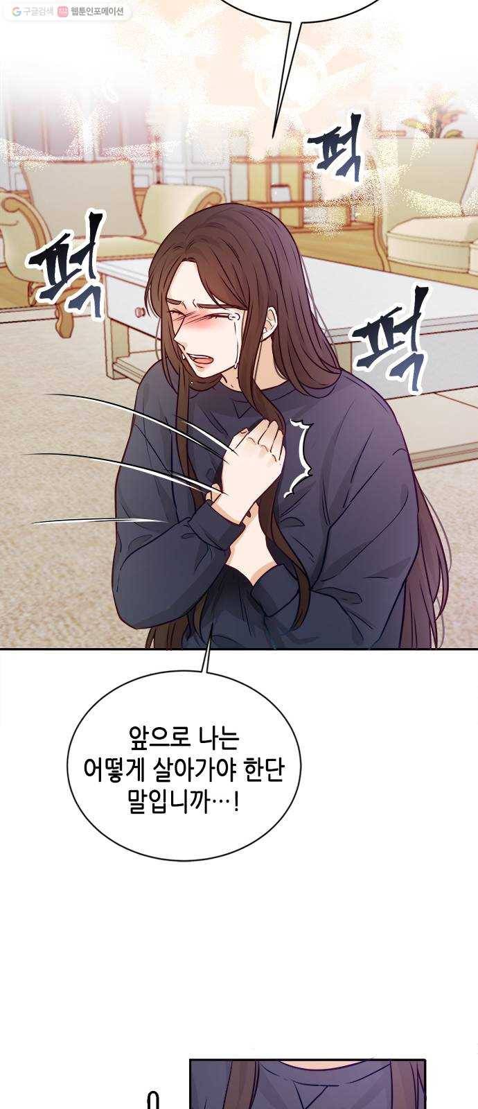 열녀박씨 계약결혼뎐 12화 75