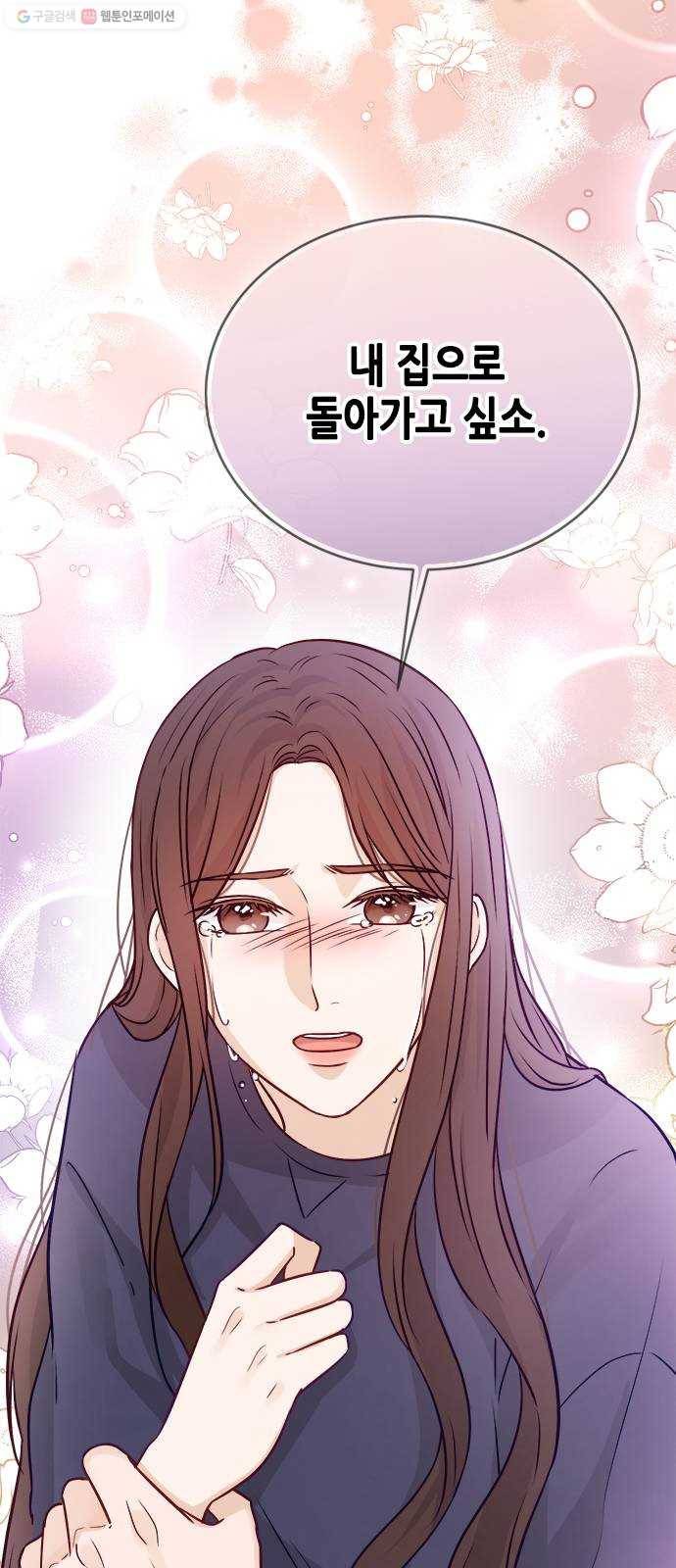 열녀박씨 계약결혼뎐 12화 77