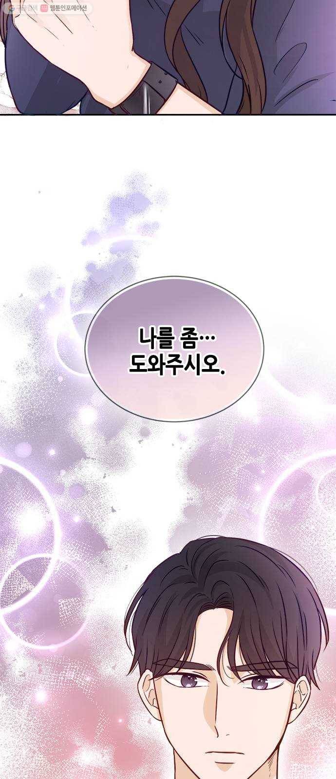 열녀박씨 계약결혼뎐 12화 78