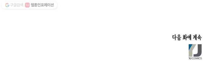 열녀박씨 계약결혼뎐 12화 80