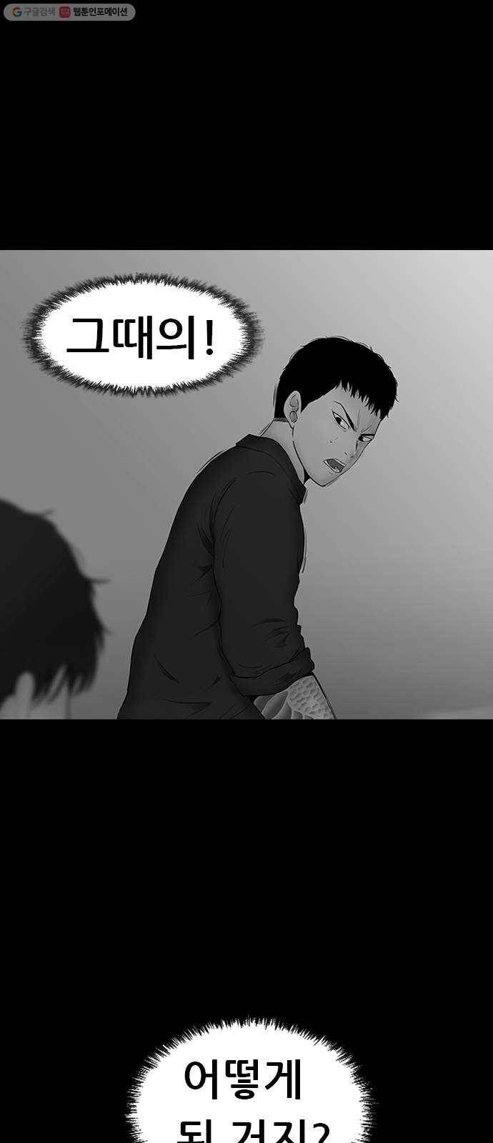언메이크 33화 매개체 3