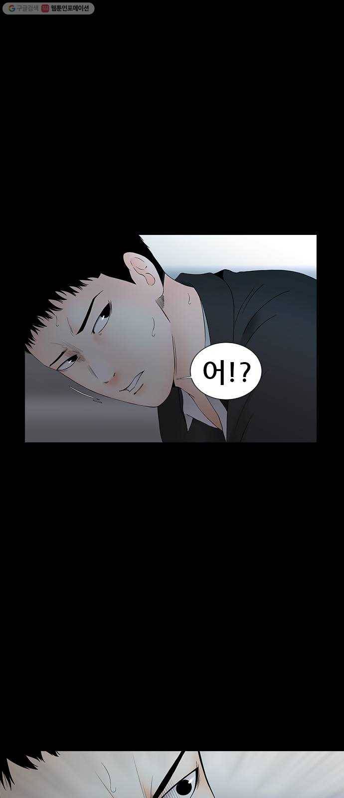 언메이크 33화 매개체 6