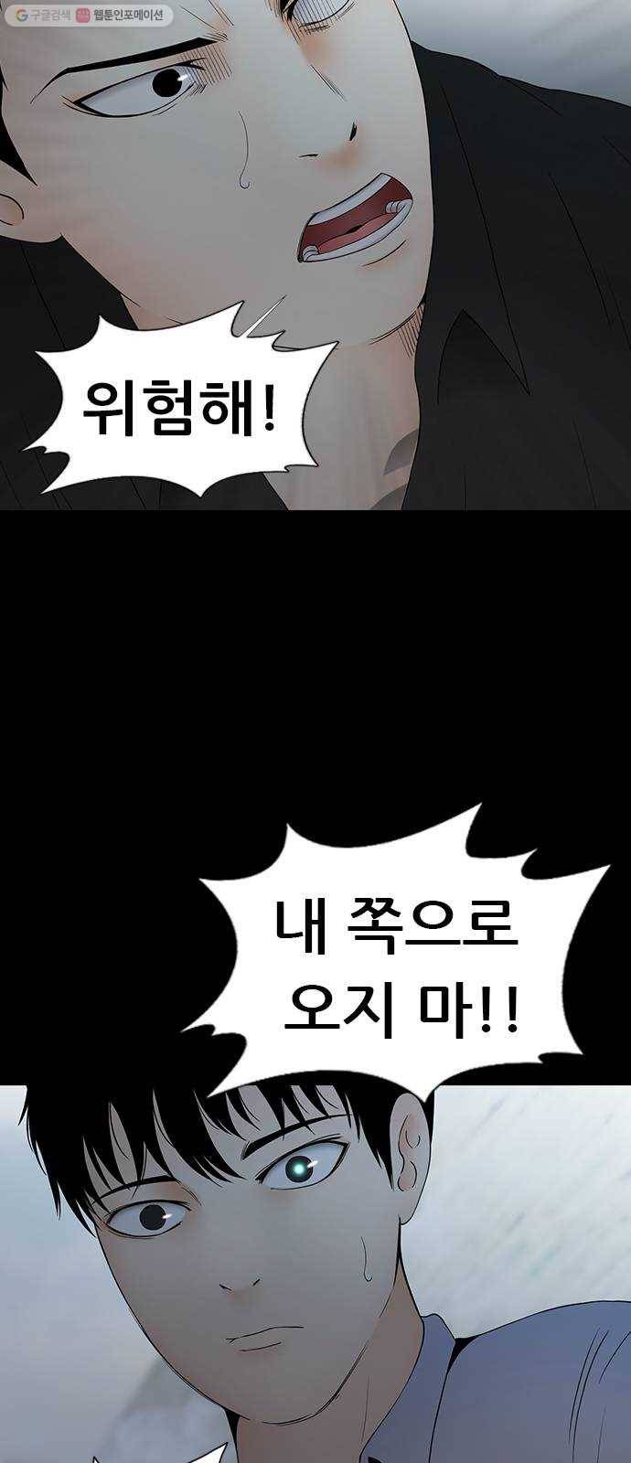 언메이크 33화 매개체 7