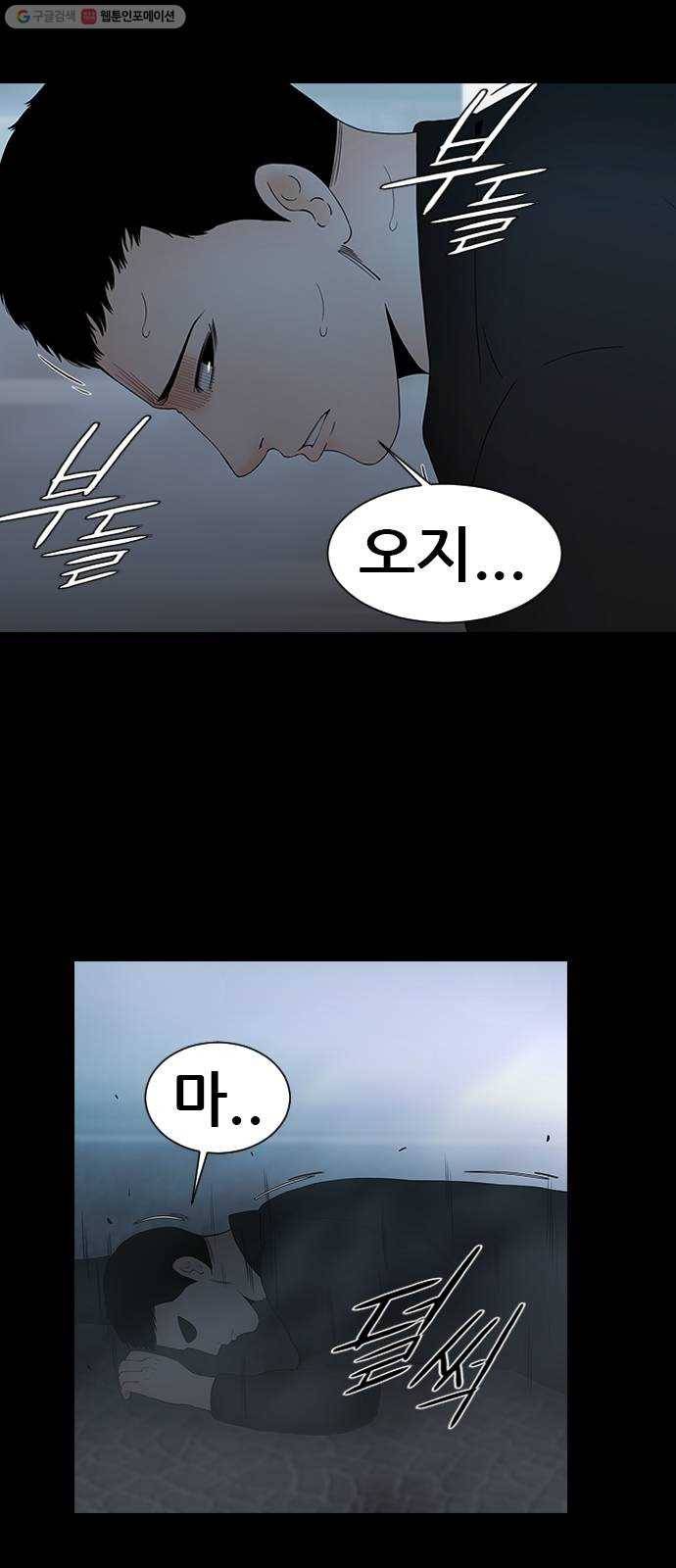 언메이크 33화 매개체 11