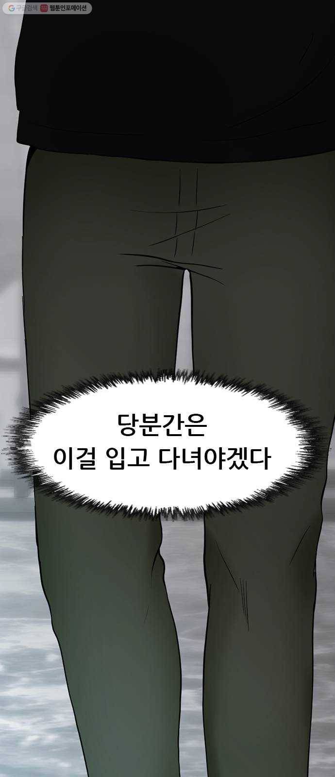 언메이크 33화 매개체 15