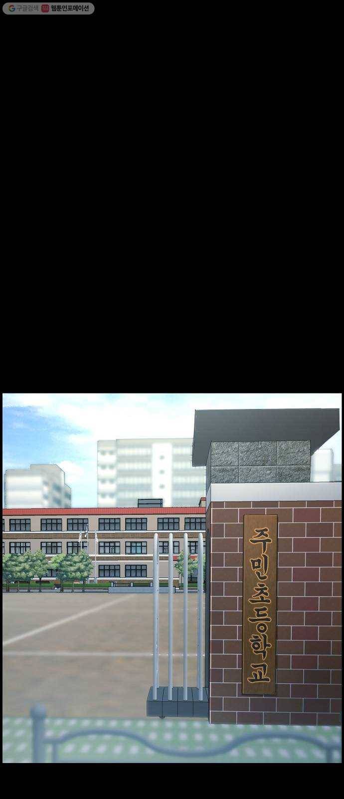 원주민 공포만화 188화 이끼가 자라는 집 3
