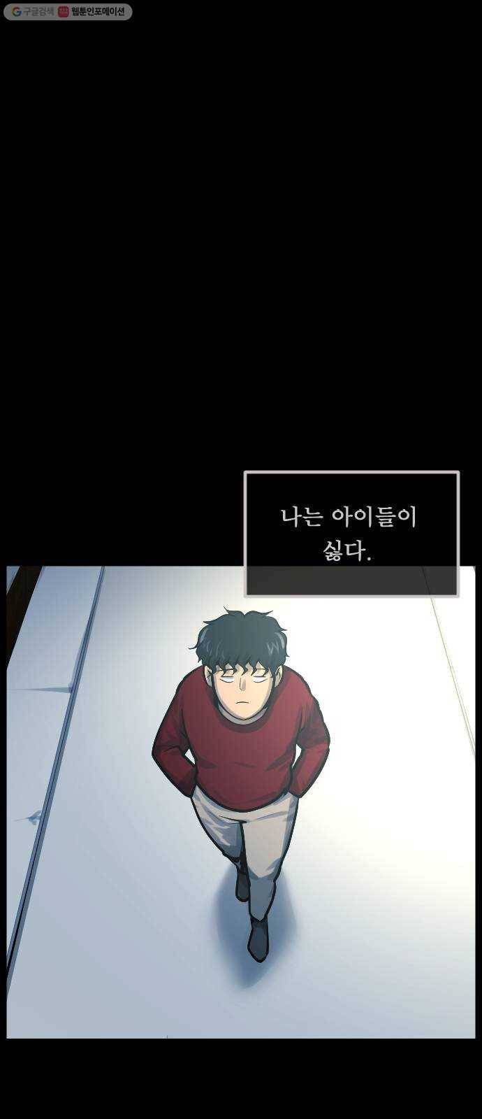 원주민 공포만화 188화 이끼가 자라는 집 4