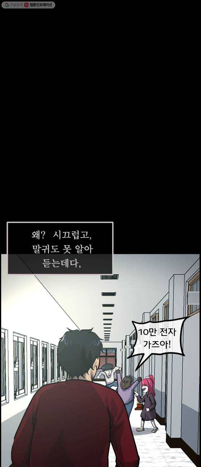 원주민 공포만화 188화 이끼가 자라는 집 5