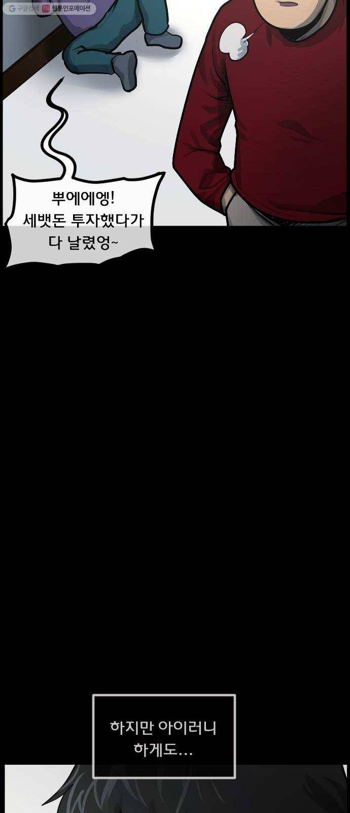 원주민 공포만화 188화 이끼가 자라는 집 7