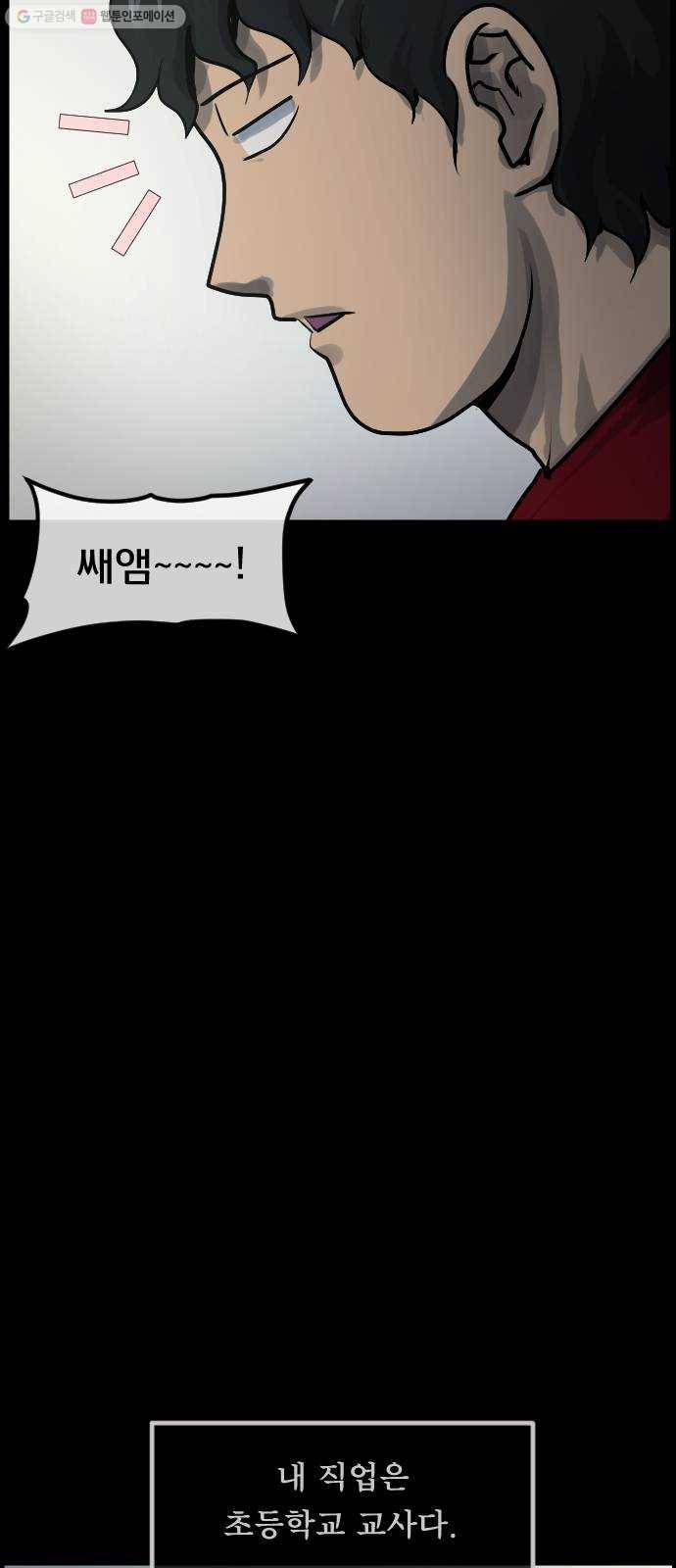 원주민 공포만화 188화 이끼가 자라는 집 8
