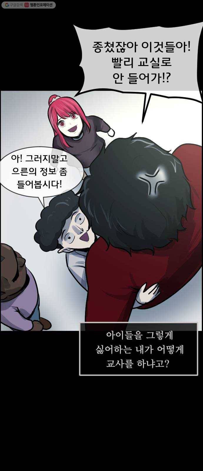 원주민 공포만화 188화 이끼가 자라는 집 10