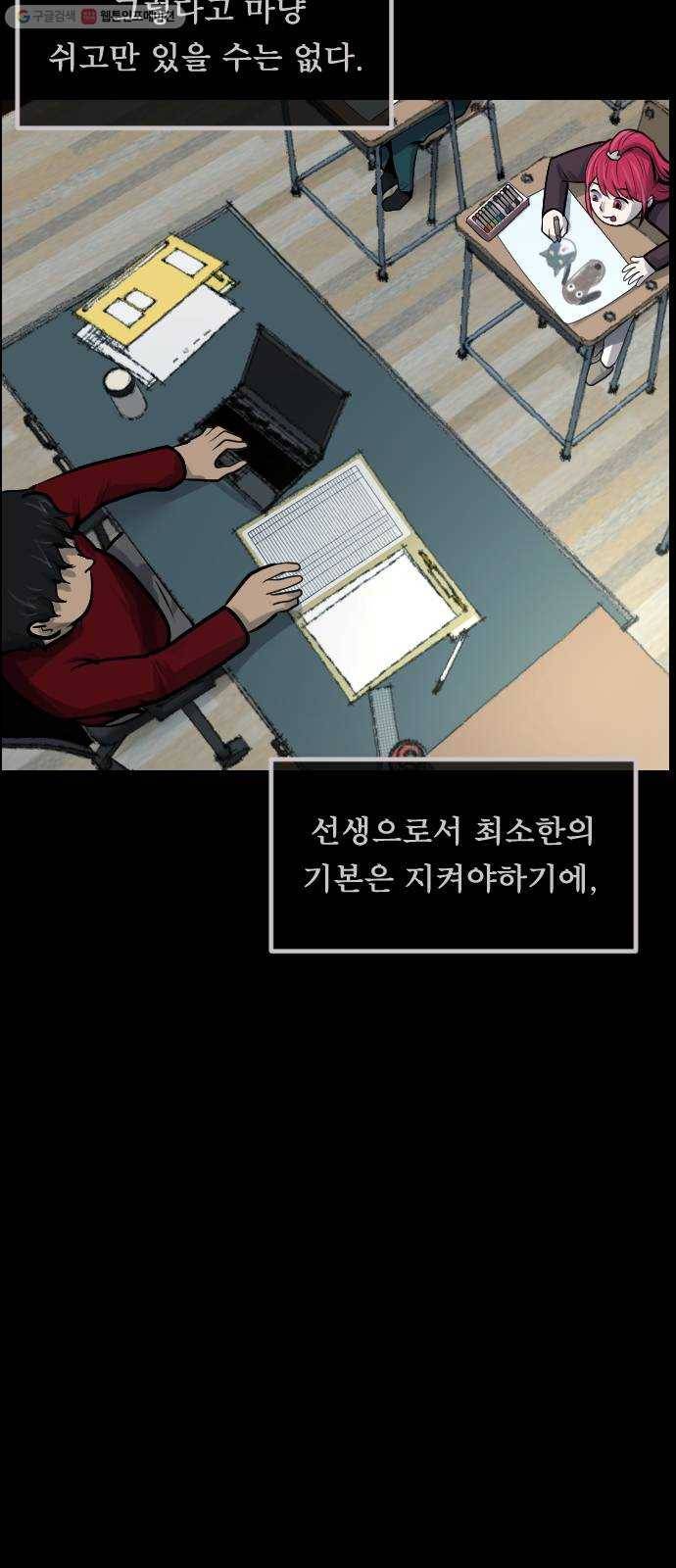 원주민 공포만화 188화 이끼가 자라는 집 17