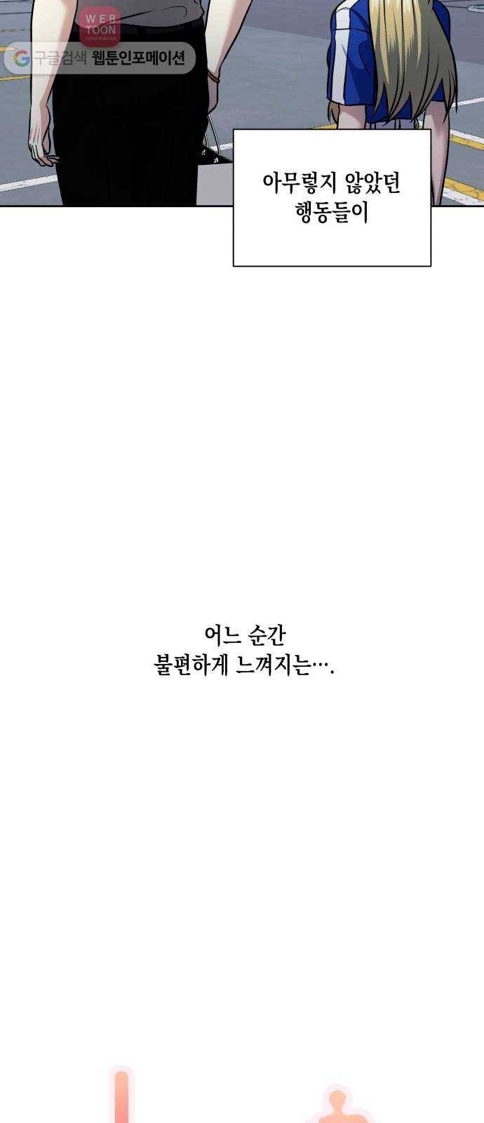 장단에 맞춰줘! 60화 잊지 말아줘 6