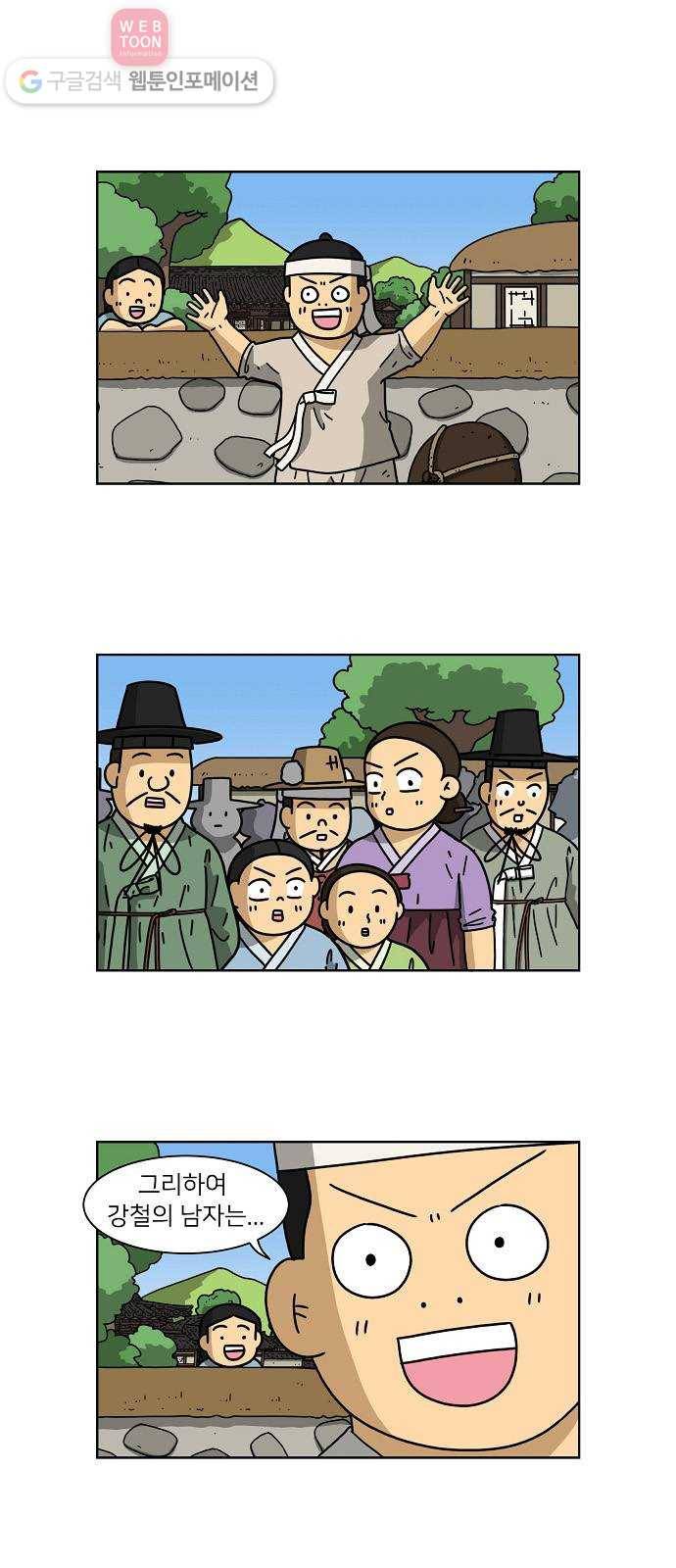 조선홍보대행사 조대박 43. 각자의 방법 4 1