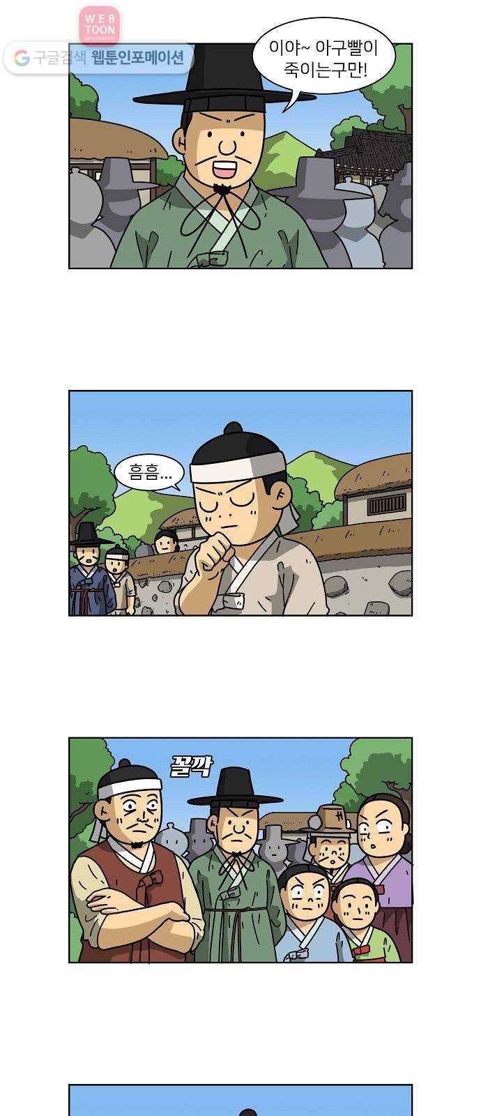 조선홍보대행사 조대박 43. 각자의 방법 4 2