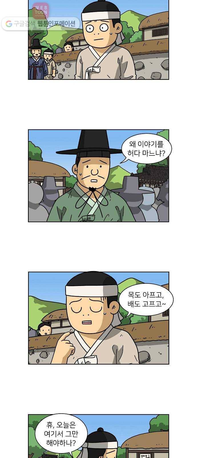 조선홍보대행사 조대박 43. 각자의 방법 4 3