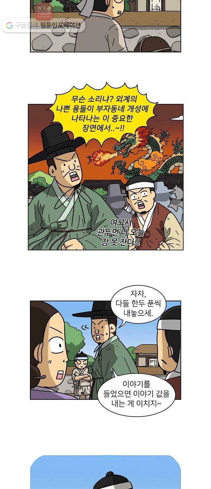조선홍보대행사 조대박 43. 각자의 방법 4 4