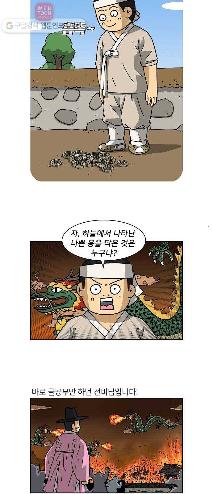 조선홍보대행사 조대박 43. 각자의 방법 4 5